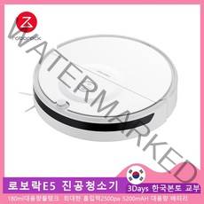 [로봇 청소기] 로보락 E5 로봇 진공 청소기 가정용 청소 기계 자동 충전 청소기 전기 스위퍼, [1] Roborak  E5