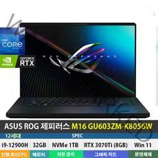 (당일발송) ASUS ROG 제피러스 M16 GU603ZW-K8084W 12세대 i9-12900H/14코어/RTX3070/DDR5 32GB/1TB/Win11/165Hz/16인치, ASUS  제피러스 M16 GU603ZW-K8084W, WIN11 Home, 32GB, 1TB, i9, 블랙