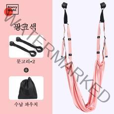 가정용 플라잉 요가 필라테스 문틀 녹색 SN 포장증정, 핑크색