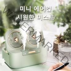 소확행홈 10도 고능률 물리 온도 냉각 탁상 미니 선풍기 저소음 사무실 가정과 야외에 사용하실 수 있습니다 C22, green