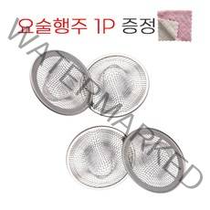 그랏사 요술행주포함 욕실 욕조 세면대 머리카락 거름망 배수구 망 스텐 4P, 1개
