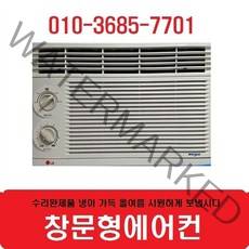 LG/엘지/삼성창문형에어컨 3-4평 미니에어컨 창틀형에어컨 3번에어컨