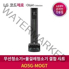 LG전자 코드제로 A9S 올인원타워 무선청소기 AO9571GKT + 물걸레 로봇청소기 MO971GA 세트 AO5G-MOGT, 무선청소기 + 물걸레 로봇청소기 세트 AO5G-MOGT