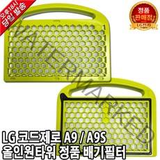 LG A9 A9S 청소기 올인원타워 배기필터 S96SFSWH