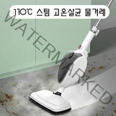 스팀 물걸레청소기 고온살균 다리미/기름때청소가능 다용도 물거레