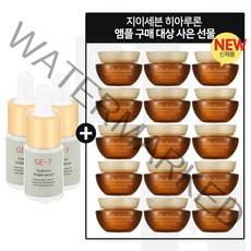 GE-7 앰플히아루론 3개 구매시 샘플 자음생크림 소프트 5mlx15개(총75ml), 1개, 10ml