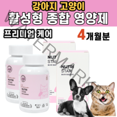 강아지 고양이 필수 영양소 종합 영양제 활력 저하 식욕 부진 피모 노견 노묘 비타민 미네랄 아미노산 항산화제 엽산 비오틴 철분 구리 아연 망간 셀레늄 메티우닌 타우린 노화 방지, 2통