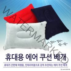 월드온 여행용 에어베개 휴대용쿠션 에어쿠션 목베개