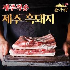 제주 흑돼지 오겹살 가브리살 돼지고기 목살 삼겹살 앞다리살 항정살 돈마호크 구이용 명절 선물세트, 제주 흑돼지 생 앞다리살 500g