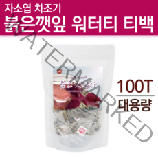 차즈기 붉은깻잎차 보라색깻잎 차조기차 자소엽 차즈기 차조기 깨잎 추출물 차조기잎 소엽차 100티백 붉은깻잎 워터티 자소엽 자소 소엽 카페인없는차 물대신먹는차 커피대용차 대용량