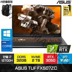 [ASUS 백팩증정] ASUS 게이밍15 FX507ZC 12세대 i7-12700H RTX3050 고성능 고사양 게이밍 윈도우11 노트북, WIN11 Pro, 32GB, 2TB, 코어i7, 메카 그레이