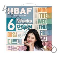 먼투썬 6주 하루견과, 20g, 338개