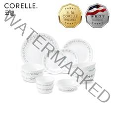 코렐 컨트리커트지 2인 12P 코리안 세트