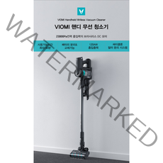 샤오미 VIOMI 무선청소기 V-HWVC12A 최신형 국내정품 AS가능 KC인증 23000Pa강력흡입, 본품