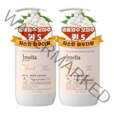 제이멜라 인 프랑스 페이보릿 퀸 5 퍼퓸 바디로션 500ml, 2개