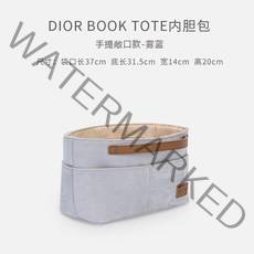 디올 북토트 이너백 호환 백인백 수납정리가방 극세사 벨벳 내부가방 파우치