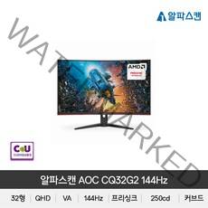 알파스캔 AOC CQ32G2 게이밍 144 프리싱크 무결점모니터