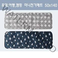 더안 캠핑용 여행용 1인용 미니전기장판 양면 포켓배드, 네이비트리