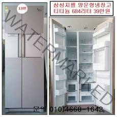 삼성 양문형냉장고