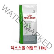 로얄캐닌 독 엑스 스몰 어덜트 11kg 강아지사료