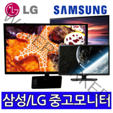 17인치~27인치 중고모니터 듀얼용 사무용 CCTV용 게임용 파격, 19인치 LCD 4:3 (삼성LG)