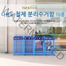 파파하우스 철재 분리수거함, 종이류, 1개