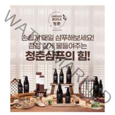 TV홈쇼핑 네이처로사 청춘 블랙 염색샴푸/흰머리 새치 뿌리 커버 셀프 염색삼푸 500ml -1병 단품