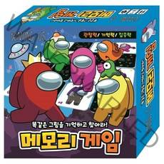 어몽어스 메모리게임, 혼합색상