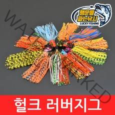 (행운을파는낚시) 헐크 러버지그(15g) 10가지종류 러바지그 하드베이트 지그헤드 루어 배스낚시, 03. HLJIG-C컬러(1개)