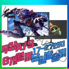 중고 모니터 당일발송 17~27 17 19 20 22 24인치 모니터, 17인치 브랜드랜덤