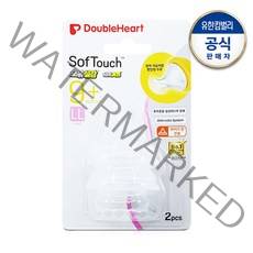 더블하트 SofTouch 모유실감 젖꼭지 LL 2입