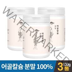 아일랜드 어골칼슘 분말 저분자 어칼슘 가루 어류 생선 100% 청대구 생선 뼈 칼슘 캴슘 칼숨 갈슘 인산칼슘 먹는 파우더 남성 여성 남자 여자 직장인 주부 노인, 3개, 130g