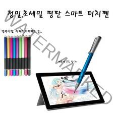 레노버 XiaoxinPad 프로 초정밀 평판 터치펜, 1개, 블루