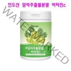 암라가루 파우더 분말 인디안구스베리 먹는 식용 차 팩 여감자 세븐베리 아사이베리 빌베리 100% 인도산, 1, 230g