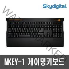스카이디지탈 NKEYBOARD NKEY-1 게이밍 키보드