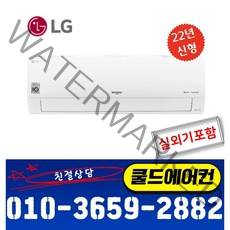 엘쥐 휘센 (22년신형) SQ06BCAWBS 인버터 냉전 6/7/9평형 벽걸이에어컨 [실외기포함+기본설치비별도+최저가 빠른설치] 제주 부산 충청도 충청남도 등 외곽지역 설치불가, 22년 신형 SQ06BCAWBS (6평형) -화이트