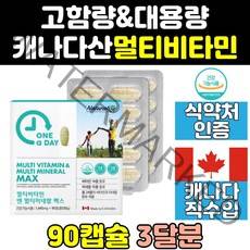 고함량 고용량 대용량 40대 50대 멀티 종합 비타민 트루 직구 60대 70대 이뮨 캐나다산 30대 영양제 맥스 미네랄 아연 캐나다 피로 여성 남성 갱년기 고농축 노인 홈쇼핑