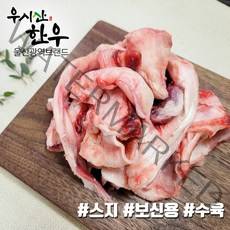 더예쁜한우 한우 스지 보신용 1kg 우시산한우 1등급이상 냉동
