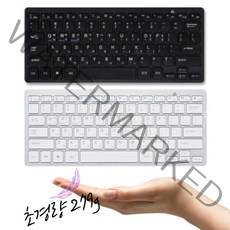 휴대용 초경량 무소음 저소음 화이트 블랙 미니 슬림 경량 무선 사무용 맥용 블루투스 키보드