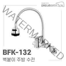 대림바스 BFK-132 바트라 벽붙이 주방 수전 싱크수전 주방수도꼭지교체 이츠바스대림, 직접설치