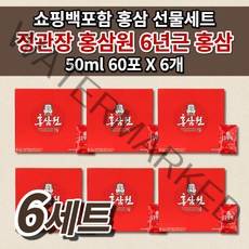정관장홍삼원50ml60포 쇼핑백포함 정관장 홍삼원 국내산 6년근 홍삼 농축액 농축 액기스 진액 면역력 데일리 스틱 파우치 가정의날 부모님 효도 추석 설날 선물 세트 50ml 60포, 6개