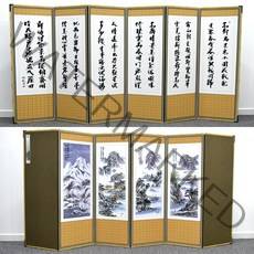 남원은행공방 6폭 8폭 병풍 제사병풍 미니병풍 추사산수 반야심경 산수화 추사체 비단병풍, 1개, 6폭 미니병풍(추사체+산수화)