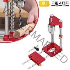 다용도 드릴스탠드 탁상 전동드릴 스텐드 바이스