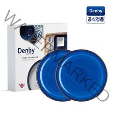 영국 프리미엄 덴비 임페리얼 블루 미디움 컬러 플레이트 2P+포장박스
