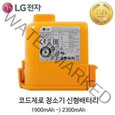 [LG 정품] 코드제로 배터리 A9S A9 무선청소기 교체용 배터리 (EAC63382204) (EAC63382208)(EAC63382201)