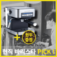 메종 사무실 반자동 가정용 커피 머신 캡슐 호환 원두 추천 오피스 에스프레소 자동 머신기 홈 20만원대 30대 결혼 이사 선물 추출기 1구 가성비