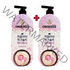[트윈스몰] 1+1 오가니스트 히말라야핑크솔트 바디워시 (로즈향) 900g