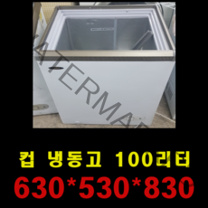 중고 냉동고 100리터 이동형