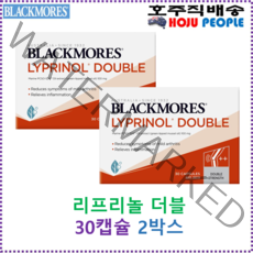 블랙모어스 리프리놀 더블 100mg 3캡슐 2박스 정품 호주직구, 1개