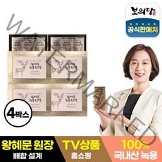 [보의당] 왕혜문 녹용진액 4박스(120포), 상세설명 참조, 없음